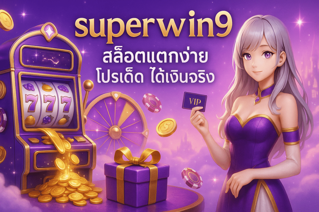 superwin9