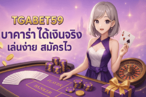 tgabet59