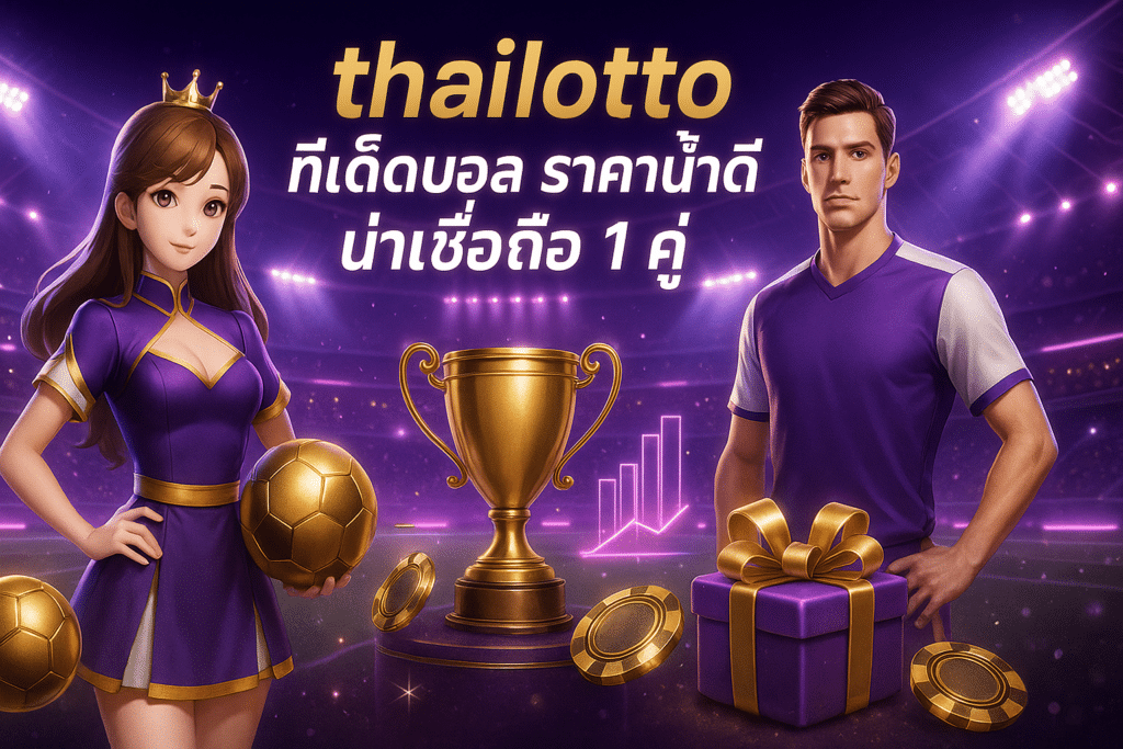 thailotto