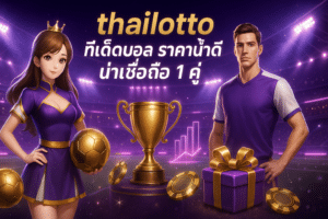 thailotto