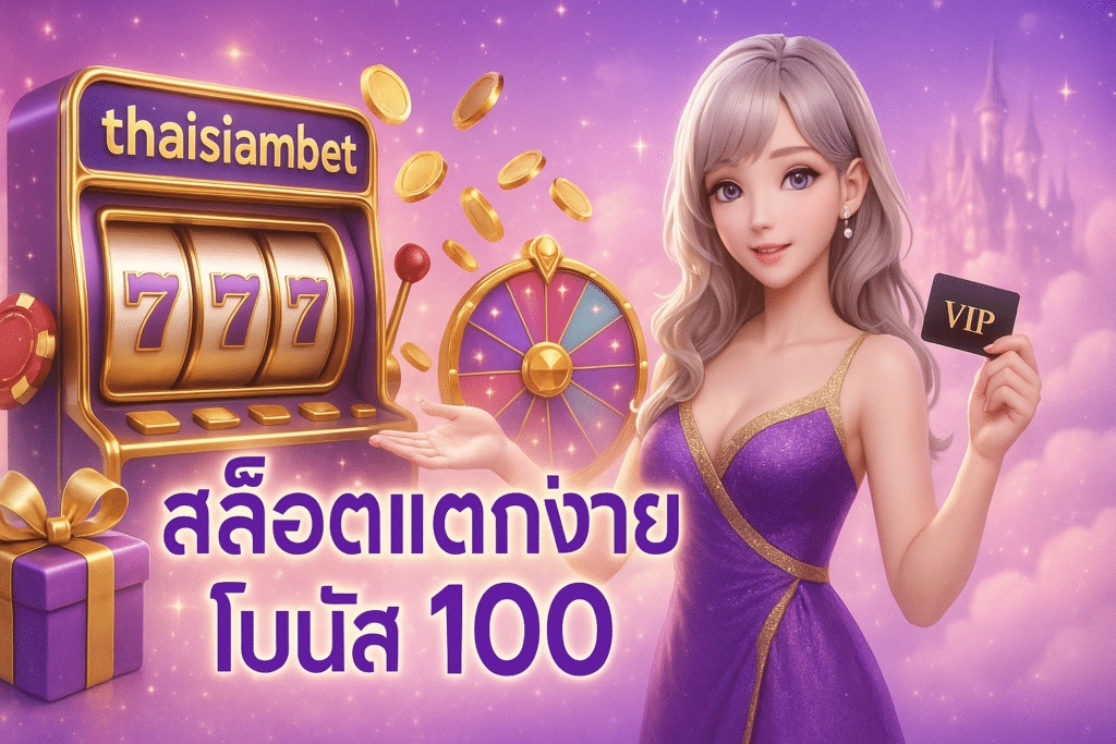 thaisiambet