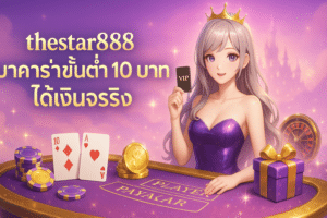 thestar888