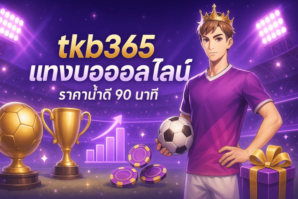 tkb365-premium-fantasy-football-cover-16x9-1