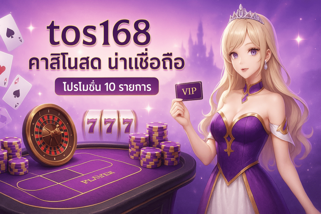 tos168-luxury-casino-cover-16x9.webp