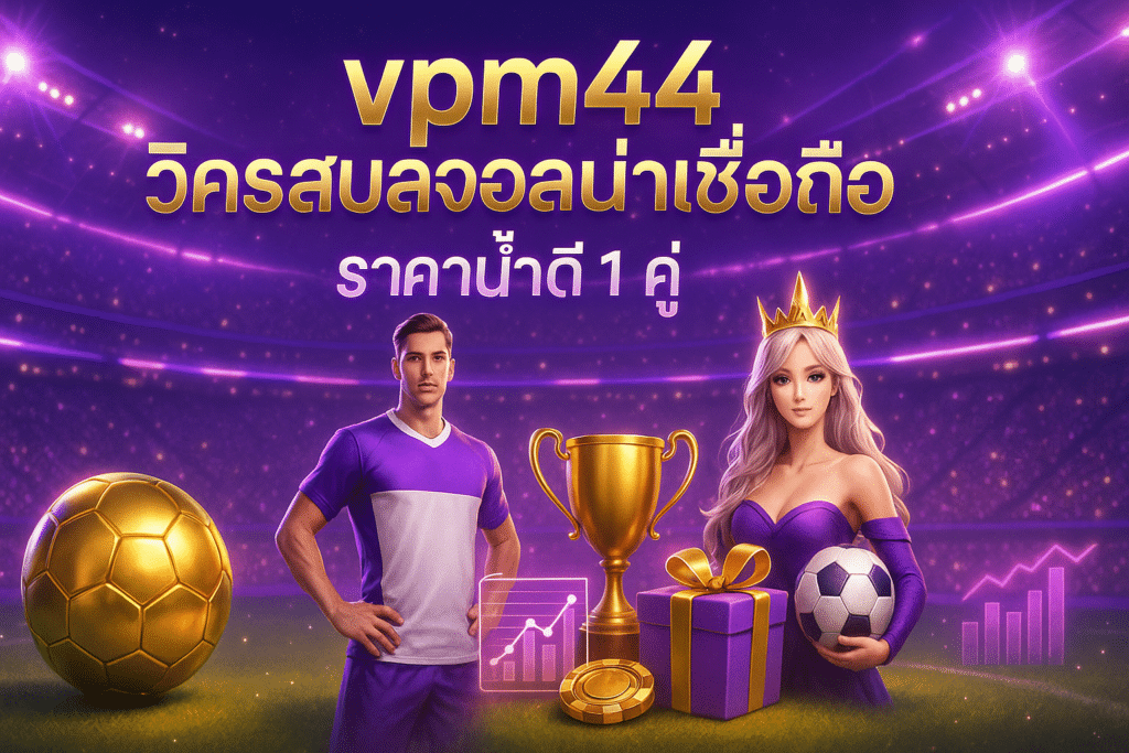 vpm44-luxury-fantasy-football-cover