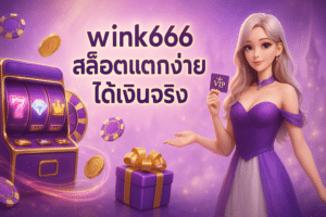 wink666