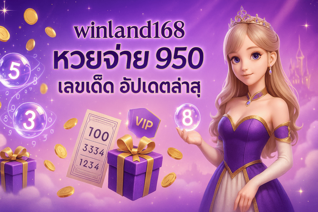 winland168