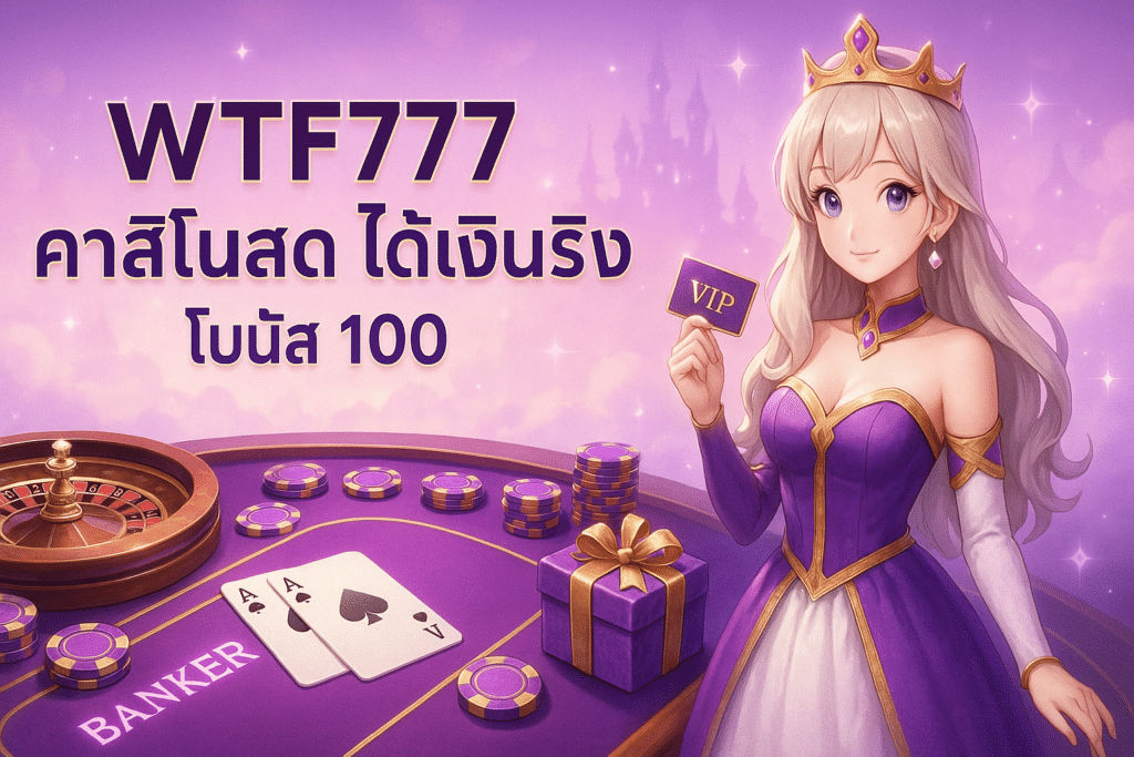 wtf777