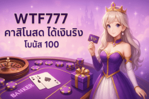 wtf777