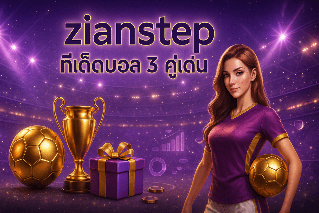zianstep